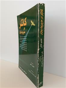 کاتلر