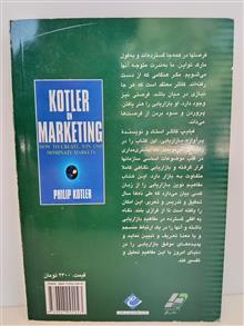 کاتلر