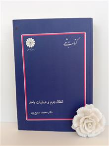 انتقال