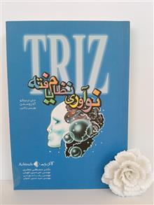 نوآوری
