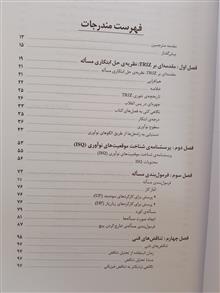 نوآوری