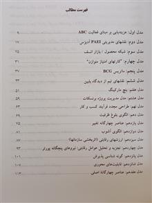 مدل
