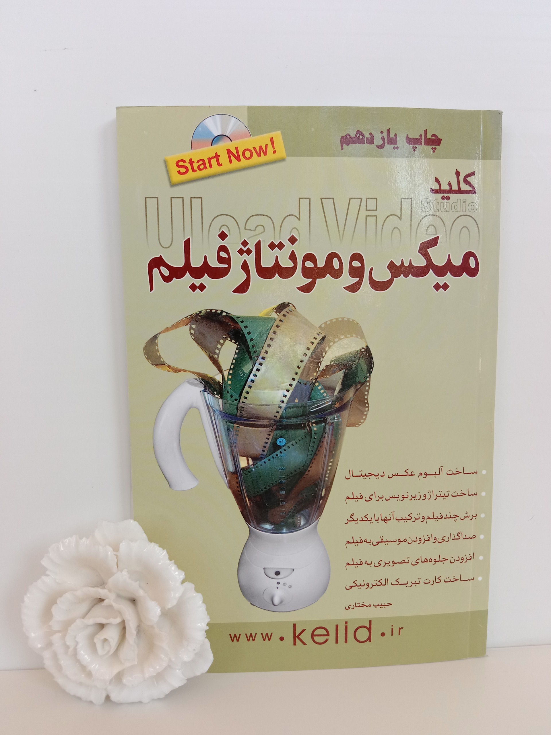میکس و مونتاژ فیلم حبیب مختاری کلید
