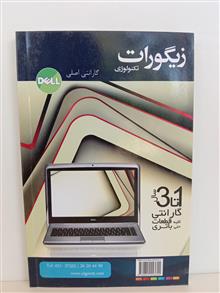 میکس