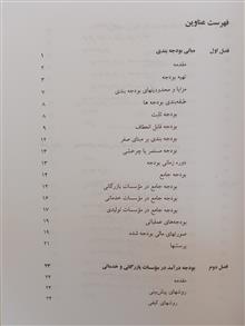 بودجه