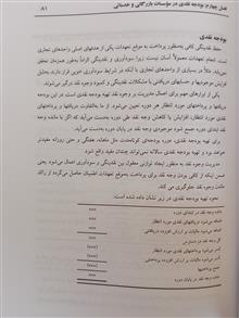 بودجه