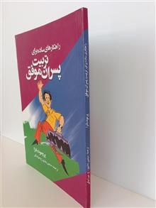 تربیت