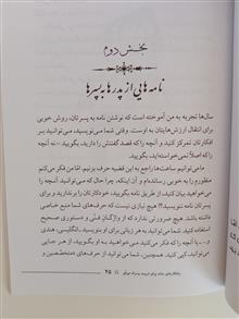 تربیت
