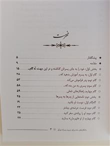 تربیت