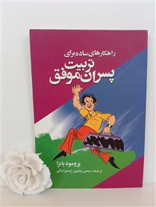 تربیت