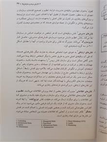 رفتار