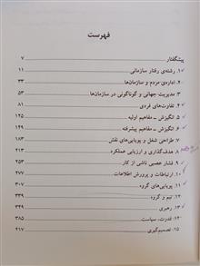 رفتار