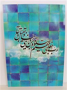 دعا