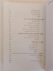 نظریه