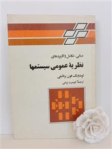نظریه