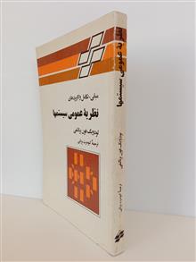 نظریه