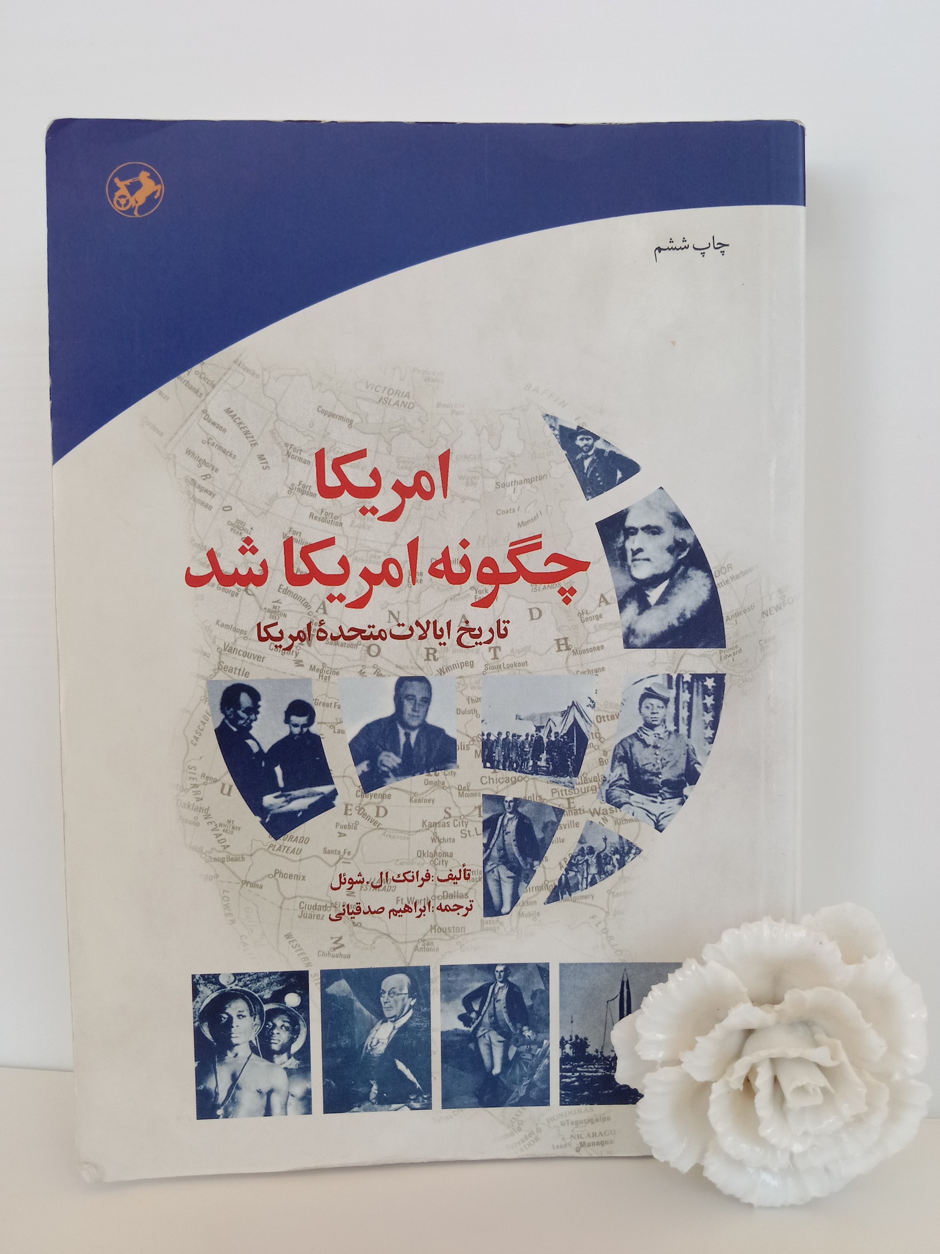 امریکا چگونه امریکا شد فرانک شوئل صدقیانی امیرکبیر