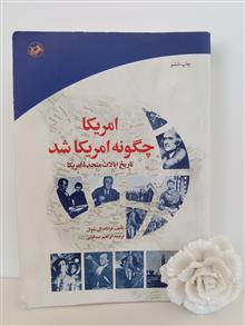 امریکا