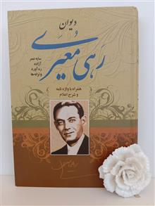 دیوان