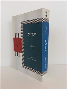موج