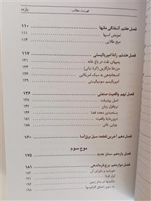موج