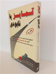 تمایز