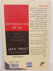 تمایز