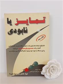 تمایز