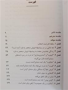 تمایز