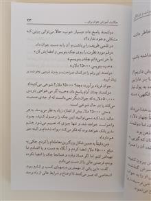 حکایت