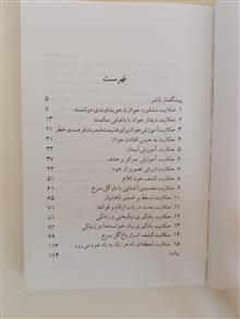 حکایت