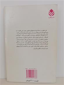 حکایت