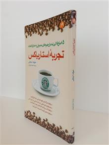 تجربه
