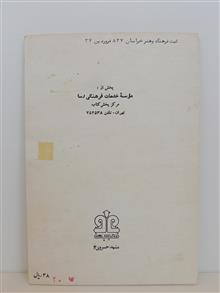 ریشه