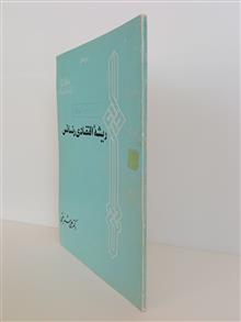 ریشه