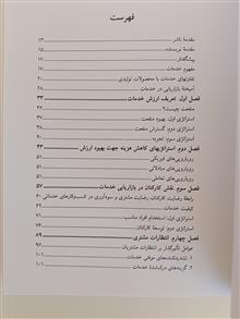 بازاریابی