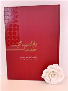 بازاریابی