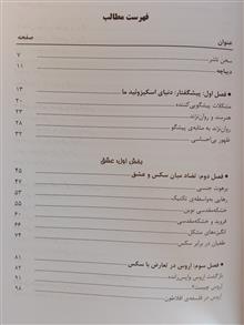 عشق