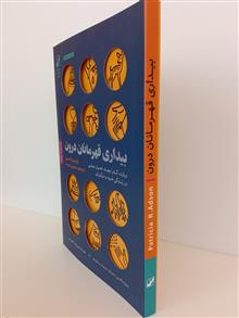بیداری