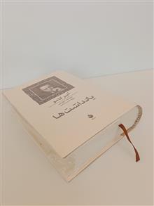 یادداشت