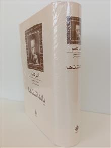 یادداشت