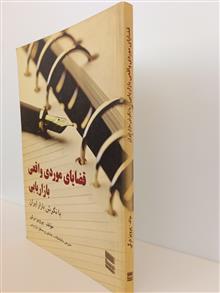 قضایای