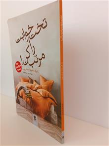 تخت