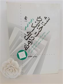 تکنیک