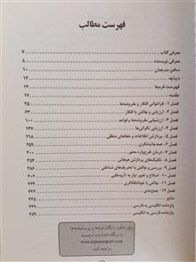 تکنیک