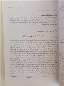 تکنیک