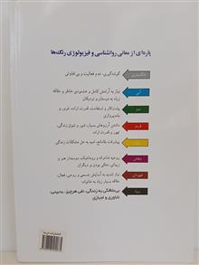 روانشناسی