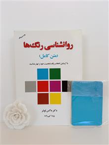 روانشناسی