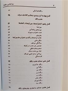 روانشناسی