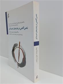 ذهن